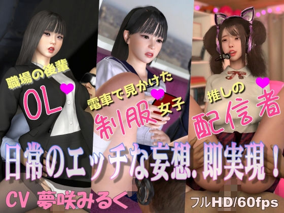 【気になるあの子と即エッチできてしまう世界】NeKoLo Studio