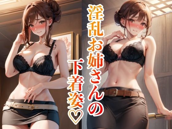 【淫乱お姉さんの下着姿 〜恥じらいの美女160人〜】淫乱騎士