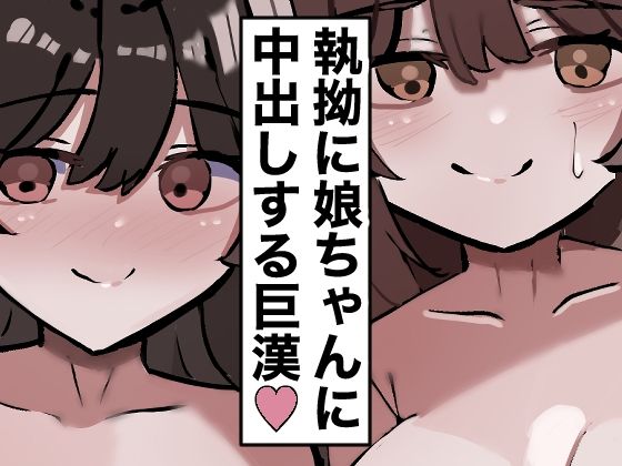 【温泉で出会った母娘を孕ませる】ちたんだ
