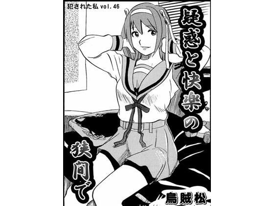 【疑惑と快楽の狭間で】ナンネット