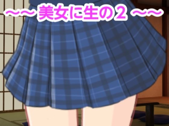 【美女に生の2】混浴熟々