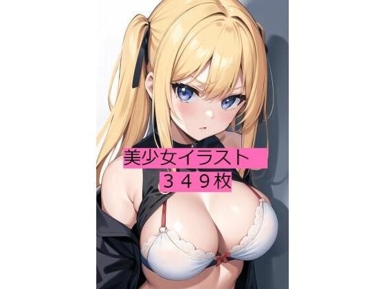 【美少女たちの憂鬱 349枚】幻の高齢童貞  新人AI絵師@ご支援よろしくお願いします