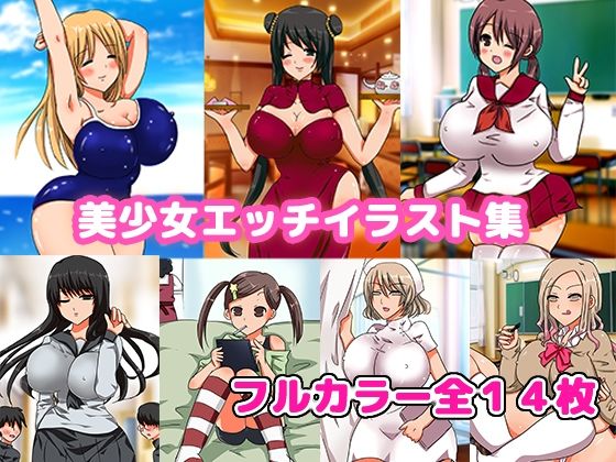 【美少女エッチイラスト集】ゆるり堂桜庵