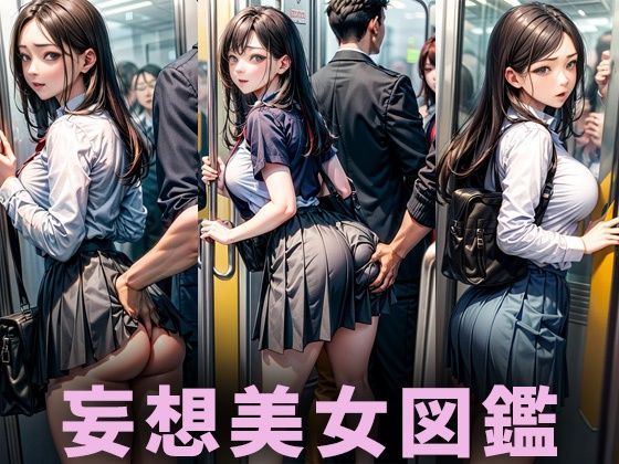 【美尻な美女【妄想イラスト美女図鑑vol.57】】AIイラスト美女研究所