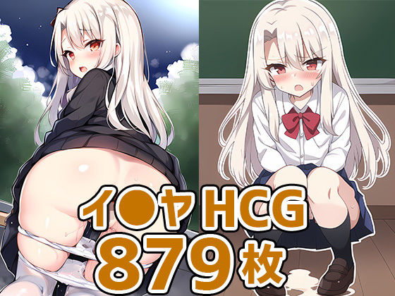 【聖杯少女HCG集まとめ売り】AIで遊ぼ