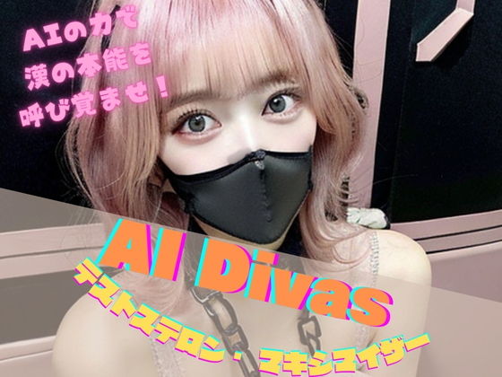 【AI Dvas テストステロン・マキシマイザー】AI Dvas