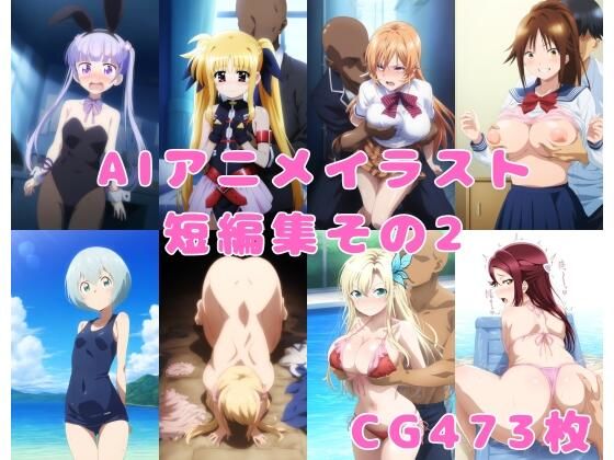 【AIアニメイラスト短編集その2】aiサンブラック