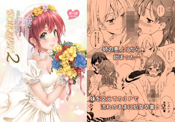 【Floriography BOUQUET 2】クランク・イン