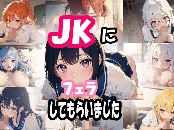 【JKにフェラしてもらいました】うさぎ温泉