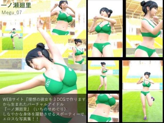 【【▲100】『理想の彼女を3DCGで作ります』から生まれた、バーチャルアイドル写真集:Megu_07】Libido-Labo