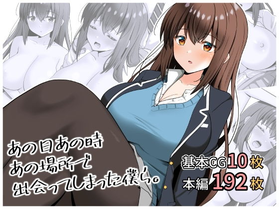 【あの日あの時あの場所で出会ってしまった僕ら。】全力スローライフ