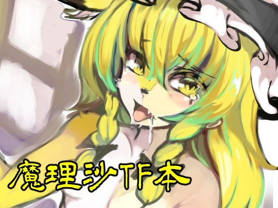 【きつねのたわむれ】toribako