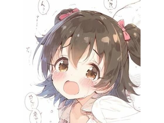 【みりあちゃんとセックス2】好きなものを売ります