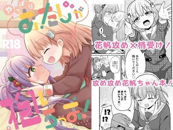 【やっぱりあたしが抱いちゃお！】全力疾走猫