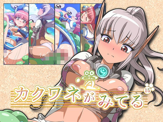 【カクワネがみてる vol，15】プディングデリス