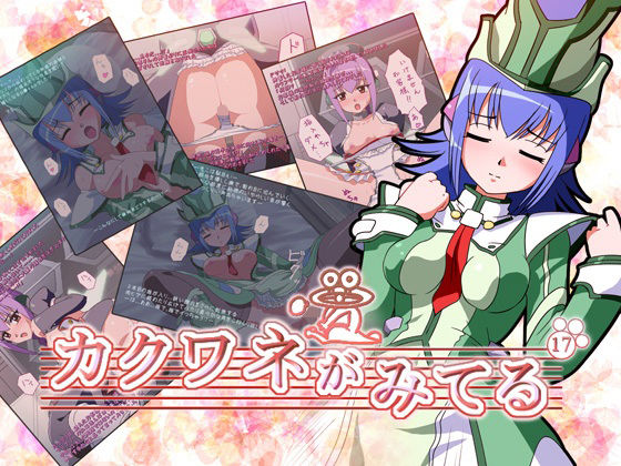 【カクワネがみてる vol，17】プディングデリス