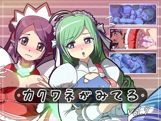 【カクワネがみてる vol，9】プディングデリス