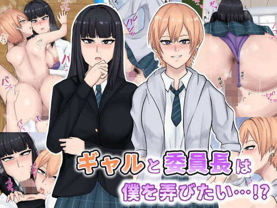 【ギャルと委員長は僕を弄びたい…！？】白色絵の具