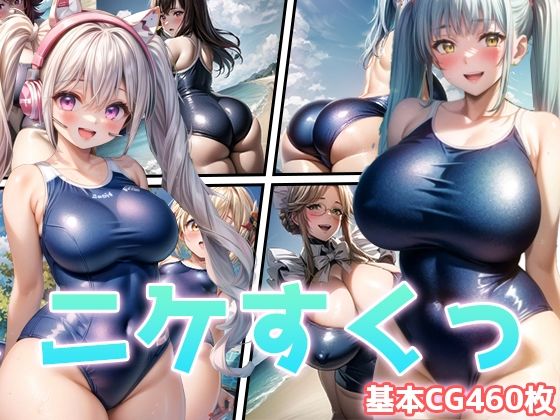 【ニケすくっ】翡翠櫻
