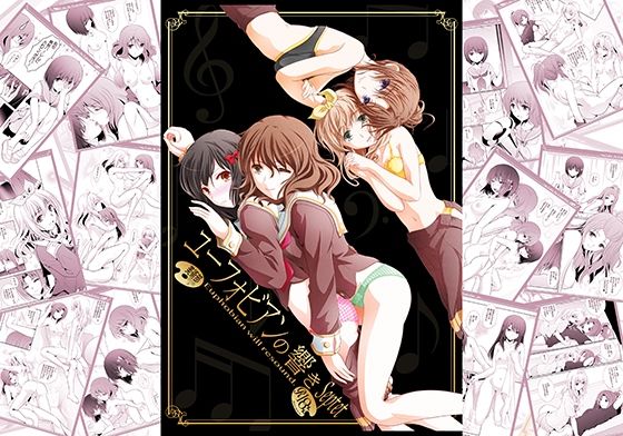 【ユーフォビアンの響き7 Septet】美術部