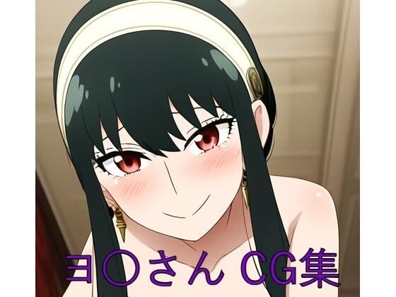 【ヨ〇さんCG第一弾】つこっぺぱん