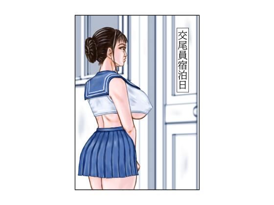 【交尾員宿泊日】tsuyoshi