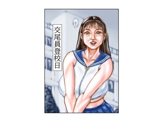 【交尾員登校日】tsuyoshi