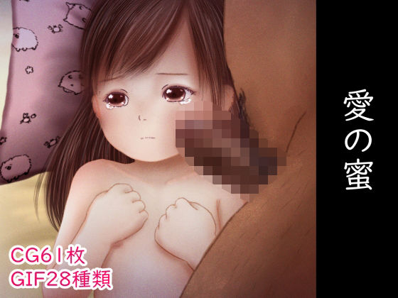 【愛の蜜】Happy Libido