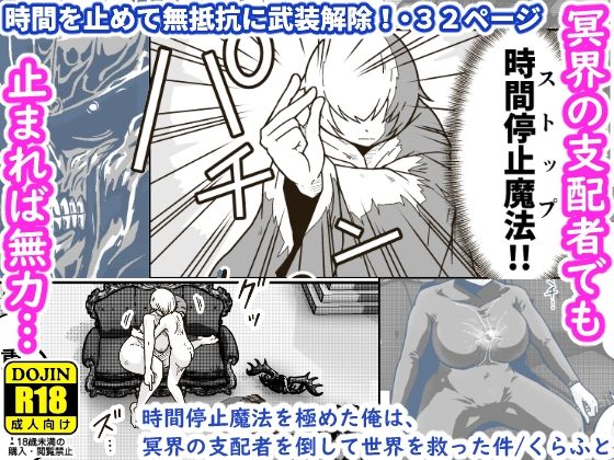 【時間停止魔法を極めた俺は、冥界の支配者を倒して世界を救った件】ギャラリークラフト