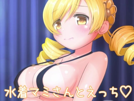 【水着マ〇さんとえっち】あるみかん工場