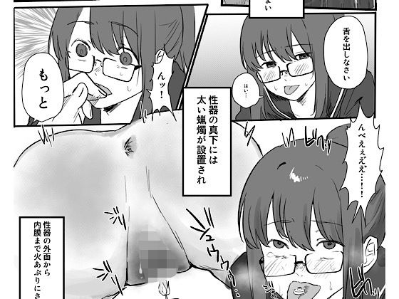 【男女交際禁止の罰】卍SPANKING
