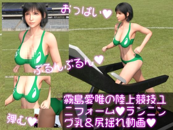 【霧島愛唯（きりしまめい）の陸上競技ユニフォーム:ランニング】Ozone_Layer