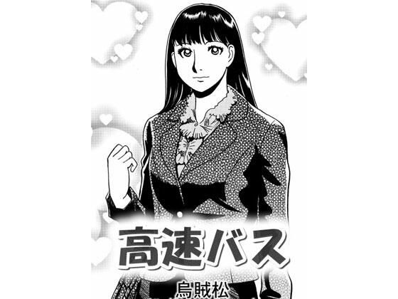 【高速バス】ナンネット