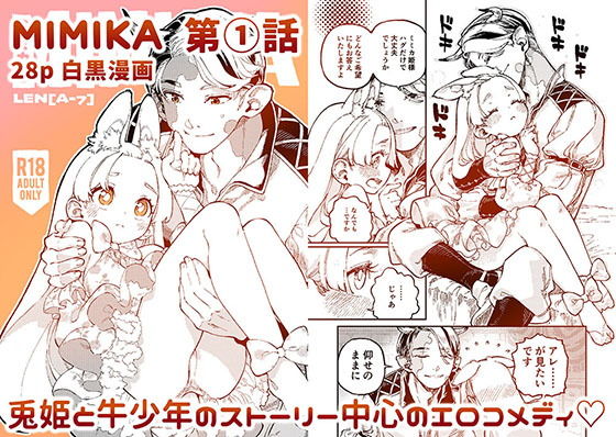 【MIMIKA 1】ZOAL