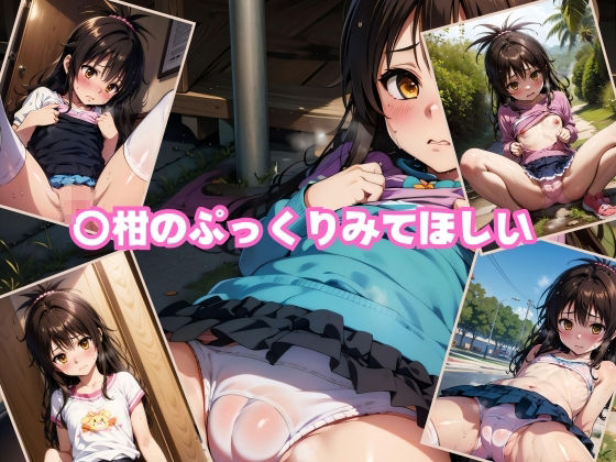 【〇柑のぷっくりみてほしい】こころのまど