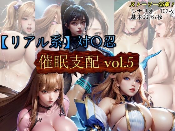 【【リアル系】対○忍:洗脳支配vol.5】魔術師プロトン
