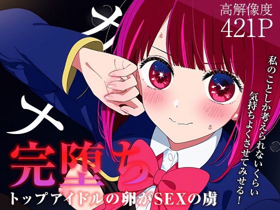 【【完堕ちシリーズ】かな】なお研どっとこむ