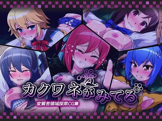 【カクワネがみてる vol，59】プディングデリス