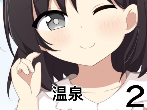 【ボインボインなおっぱいしてる淫乱痴女お姉さんと温泉エッチ】かおり