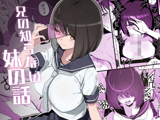 【兄の知らない妹の話】WAKUWAKU DINING