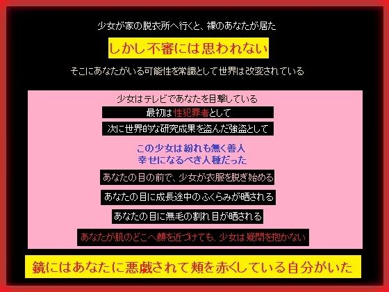 【常識改変された少女はあなたの手から逃げられない】もふもふも