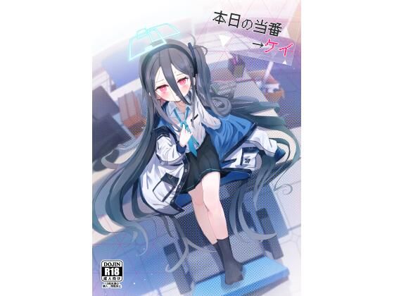 【本日の当番→ケイ】とうざいなんぼく