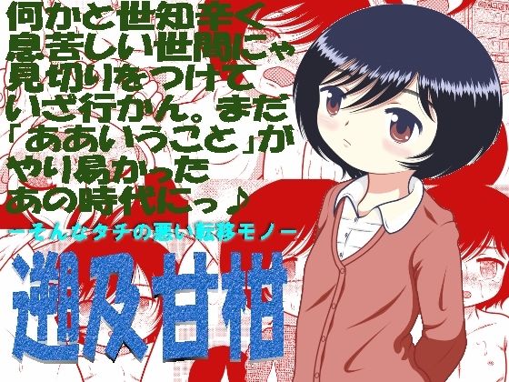 【遡及甘柑】MULTI VITAMIN