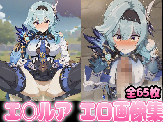 【野生少女 エ○ルア】わんだふぉおAI