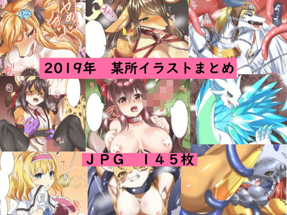 【2019イラストまとめ】キムチ亭
