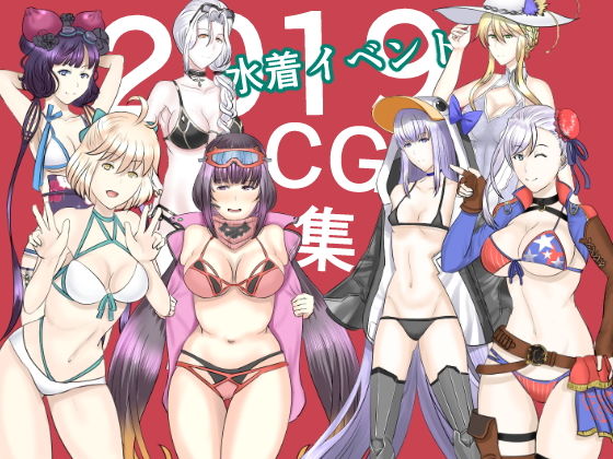 【2019水着イベントCG集】幾譚モーメント