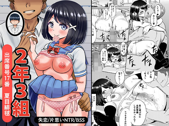 【2年3組】Pハーブ