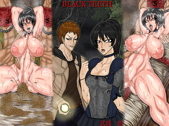 【BLACK TEETH 真】BLACK SOUSAI STUDIO