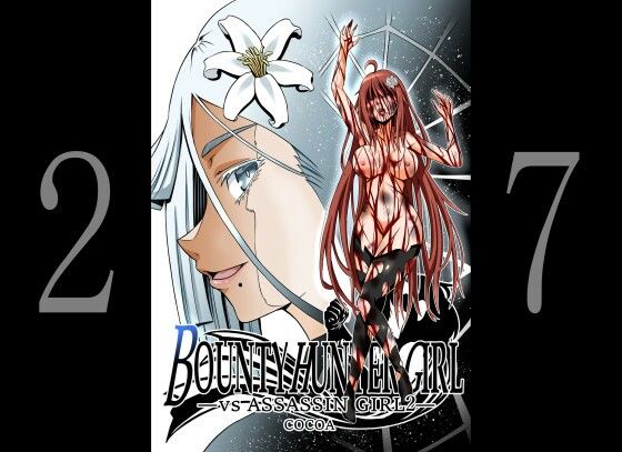 【BOUNTY HUNTER GIRL vs ASSASSIN GIRL2（第27話）】COCOA