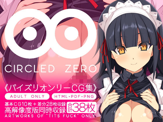 【CIRCLED ZERO】HAPPY CORE
